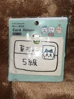 ちいかわ　草むしり検定　５級　ハチワレ