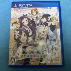 PSVITA 中古ソフト ハナヤマタ よさこいLIVE!
