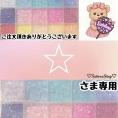 ⭐︎様