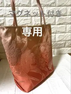 専用