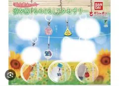 涼を感じるめじるしアクセサリー