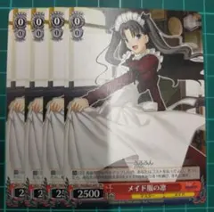 2026年最新】ヴァイス “宝石魔術”凛の人気アイテム - メルカリ