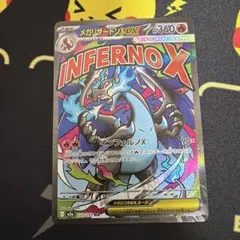 メガリザードンXex MA MEGA ハイクラスパック MEGAドリームex D