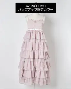 AVENCHUMU 限定色 Love tiered dress onepiece - メルカリ