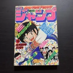 2026年最新】週刊少年ジャンプ1990年49号の人気アイテム - メルカリ