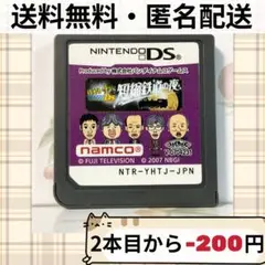 ソフトのみ はねるのトびら 短縮鉄道の夜 ニンテンドーDS 送料無料 匿名配送