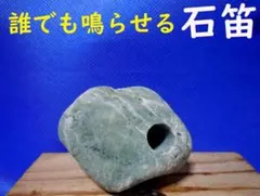 2026年最新】翡翠石笛の人気アイテム - メルカリ