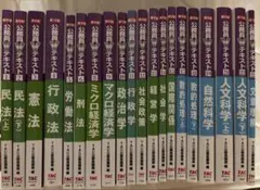 TAC Vテキスト　地方上級　公務員試験