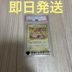 2026年最新】お誕生日ピカチュウ psa10の人気アイテム - メルカリ