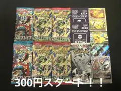 ゲリラ 早い者勝ち おまとめセット 未開封パックセット ポケモンカード