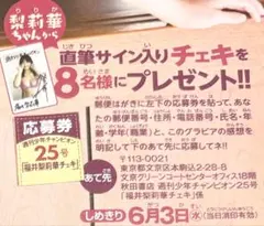 2026年最新】福井梨莉華 サインの人気アイテム - メルカリ