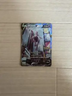 ミュウツーV SR SA S10b Pokémon GO 074/071のサムネイル