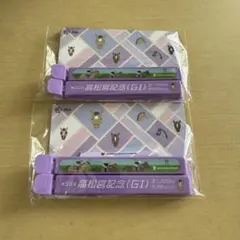 JRA 高松宮記念　入場者プレゼント　オリジナルフードクリップ　中京競馬場