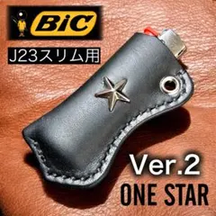 【牛革】BIC J23スリムライターケース スムースレザー　ワンスターV2⑮