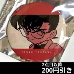 名探偵コナン　江戸川コナン　コナンまつり　2026 缶バッジ　北栄町