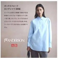 新品UNIQLO×JWANDERSON オックスフォードシャツ M ホワイト