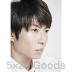 嵐　クリアファイル　5x20 第3弾 相葉