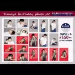 SUPER★DRAGON 松村和哉 生誕 生写真 20枚コンプセット