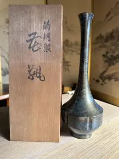 鋳銅製 花瓶 一輪挿し 木箱付き