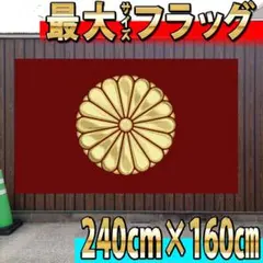 【戦前 当時物】奉納国旗セット 旗頭付き 大日本国防婦人会 京都 日章旗 木箱入 戦前 当時物】奉納国旗セット 旗頭付き 大日本国防婦人会 京都 日章旗