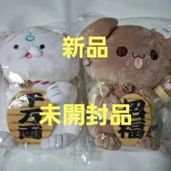 ぬいぐるみ 招き毛玉ころね 招き35P 新春!!爆笑!!みっころね24 - メルカリ