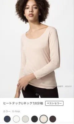 ユニクロ　ヒートテックUネックT 8分袖　ピンクXL