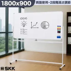 ホワイトボード 1800×900 脚付き 両面 回転式 スチール キャスター付き