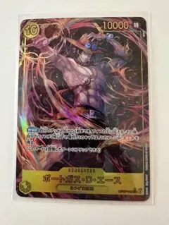 ポートガス・D・エース SEC パラレル OP07-119