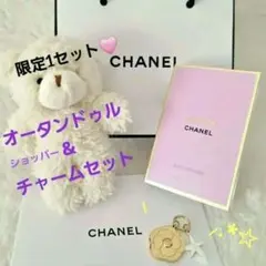 限定1 ❤ CHANEL サンプル香水 & 2025？ ホリデーチャームセット