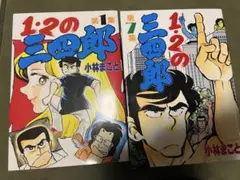 2025年最新】小林まことの人気アイテム - メルカリ