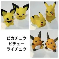 ポケモン 指人形「ピカチュウ・ピチュウ・ライチュウ」7体セット