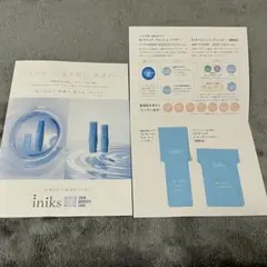 [iniks]酵素洗顔パウダー・オールインワン保湿液 サンプル