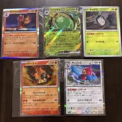 ポケモンカード5枚セット