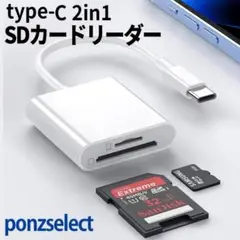 SDカードリーダー typeC 2in1 android iPhone G1