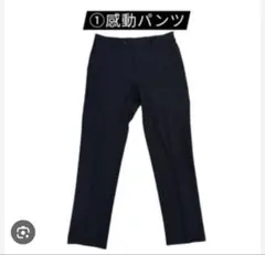 【美品】 24年モデル ユニクロ 感動パンツ ウールライク ブラックw73