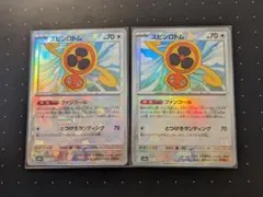 2枚セット　スピンロトム SV8a テラスタルフェスex モンスターボールミラー