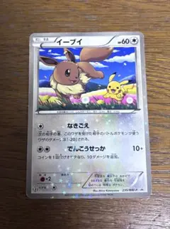 イーブイ P セブン-イレブン ポケモンスタンプラリー2013