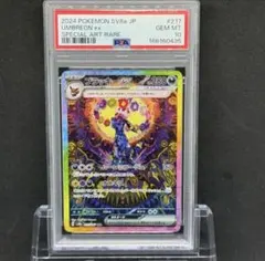 ポケカ引退品 ブラッキーex SAR ブラッキーマスターボールミラー