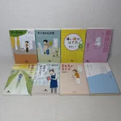雨の日は恋をする(全5巻完結)「平成タマノコシ コメディー」坂井久仁江