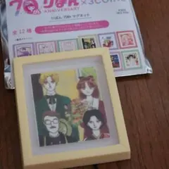 りぼん 70周年 ルナティック雑技団 マグネット