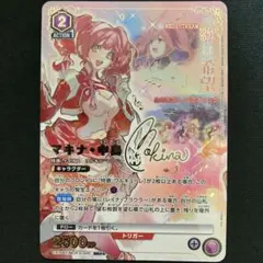 ユニオンアリーナ マクロス vol2 マキナ中島 SR パラレル2星2 - メルカリ