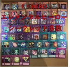 2026年最新】遊戯王 E・HERO デッキの人気アイテム - メルカリ