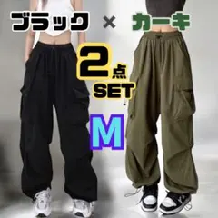 2点 黒 カーキ M パラシュートパンツ カーゴ パンツ　ワイド ワークパンツ