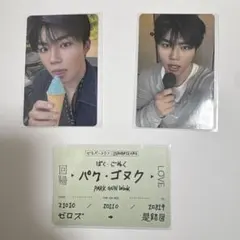 回帰LOVE ゴヌク