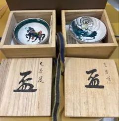 【九谷焼】北村隆作　盃 　木箱付 馬と龍、裏は松竹梅、陶器 2個セット