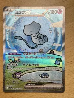 『極美品』 ミュウex SAR 347/190
