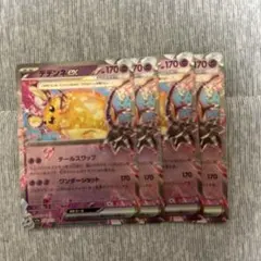 2025年最新】デデンネex 4枚の人気アイテム - メルカリ