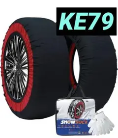 スノーソックス 布製タイヤチェーン 非金属 スノーチェーン 正規品 KE79