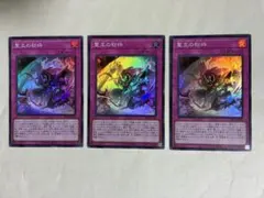 845 遊戯王 聖王の粉砕 3枚セット - メルカリ