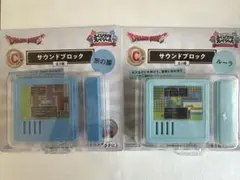 ドラクエ ドラゴンクエスト ふくびき所 C賞 全2種 宿屋 レベルアップ